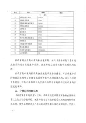 政府采购代理服务 专业化桥梁与效能提升关键