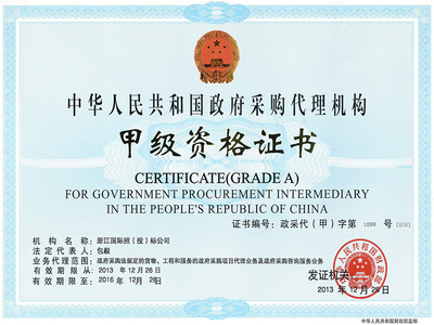 专业高效，值得信赖——我们的政府采购代理服务